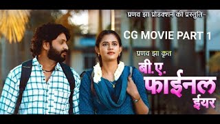 BA FINAL YEAR 3 ( CG MOVIE ) | MAN KE MAINA MOR - मन के मैना मोर | PRANAV JHA | MANN & DIKSHA | 2024