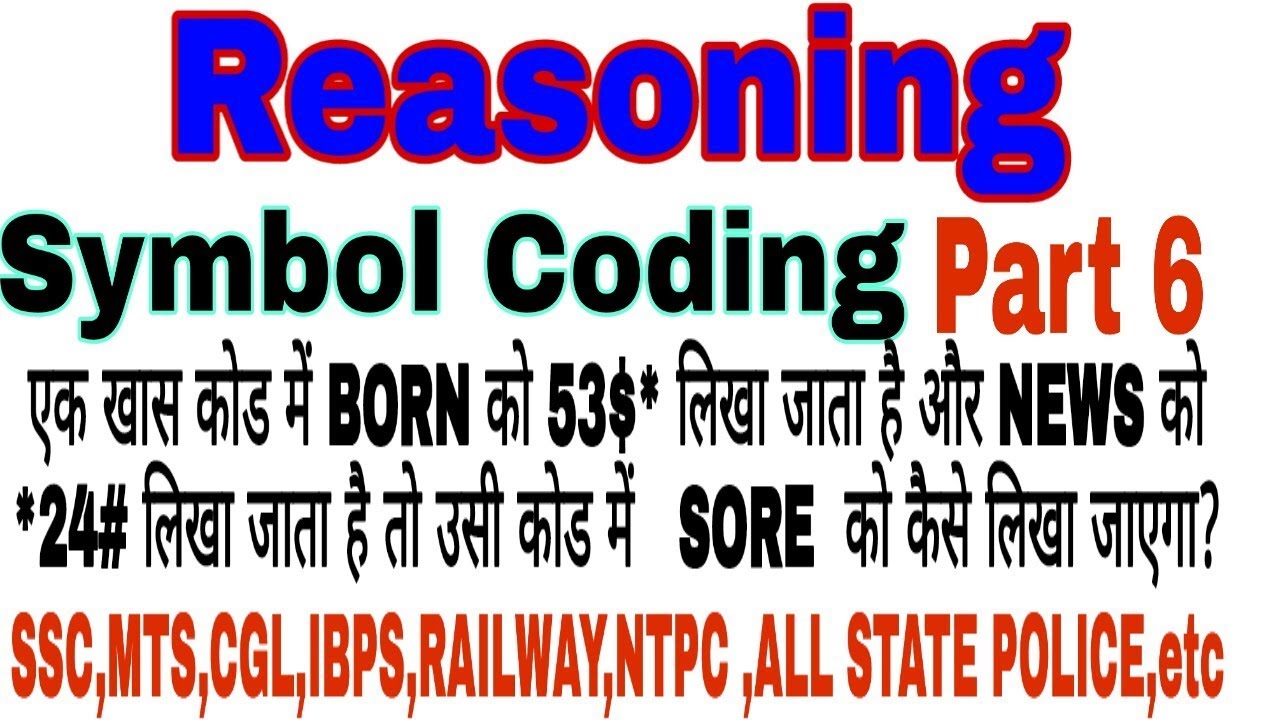 Coding Decoding| Symbol coding| Part 6 - YouTube