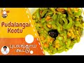  snake gourd kootu   chef malgudi kavithas recipes