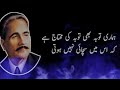 allama iqbal kalam | allama iqbal | Urdu Poetry | kalam e Iqbal | Allama Iqbal quotes in Urdu | P9 Mp3 Song