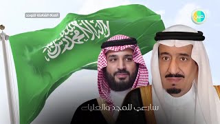 مباشر | القناة الشاملة للتوحد - الاثنين - الأسبوع العاشر