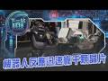 【下一站科技】機器人反應「毫秒級」不可小覷! 對打桌球.幫拍照還能打擂台賽 流暢迴旋踢驚呆甄子丹 機器人起節點串千顆晶片拚算力｜TVBS新聞