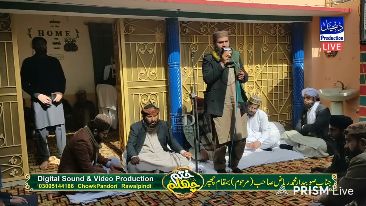 Mehfil e Chelam Bray eysaal Sawab Sub Muhammad Riaz Shb at Chappar near Chowk Pandori Kallar Syedan