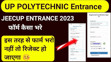 up polytechnic entrance exam form kaise bhare| jeecup entrance exam 2022 online form kaise bhare