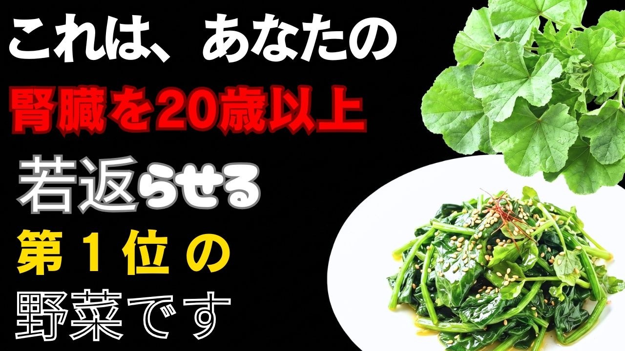 腎臓が弱い人が避けるべき4種類の野菜と、腎臓を守り、腎臓への負担を減らし、腎機能の低下を遅らせるために食べるべき4種類の野菜。 | 空海の教え | 腎臓病 | 健康寿命 | 食事療法