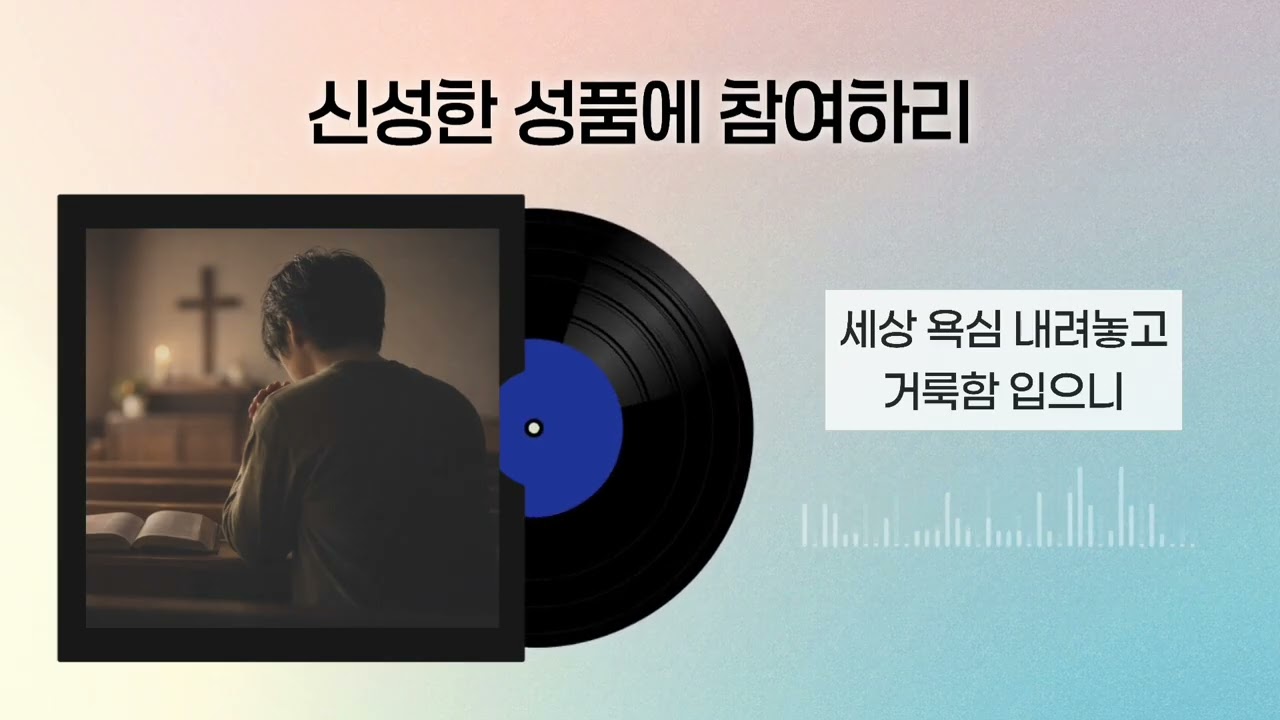 [CCM playlist] 신성한 성품에 참여하리 |30분 반복 | Orchestral Worship | Cinematic CCM