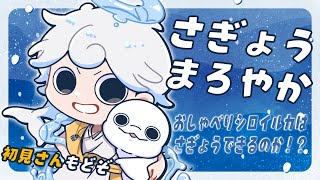 【作業雑談】果たして作業できるのか！？おしゃべりシロイルカの葛藤！【白・まろやか】