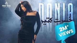 Donia Elnoby - Khesert Kteer (Official Lyric Video) | دنيا النوبي – خسرت كتير