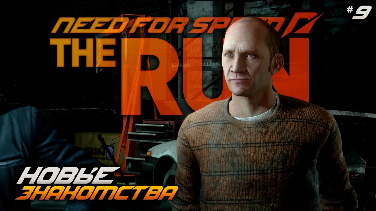 НОВЫЙ ДРУГ С ДОРОГИМ ПОДАРКОМ (NFS: The Run 2023)