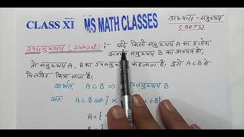 Subset Part 2 | Sets | Dr Harswaroop Sharma | Class 11 | Mohd Sharib (MS MATH CLASSES)