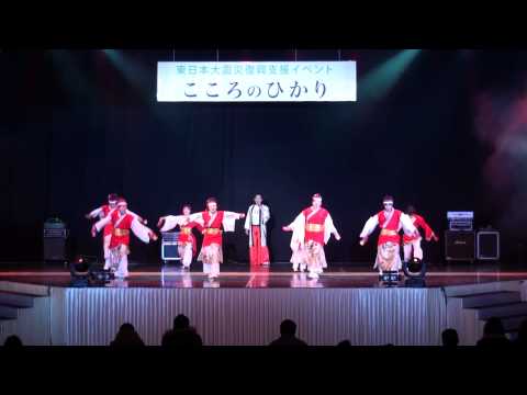 しなと屋正調～黒崎wavsav～東日本大震災復興支援イベント こころのひかり