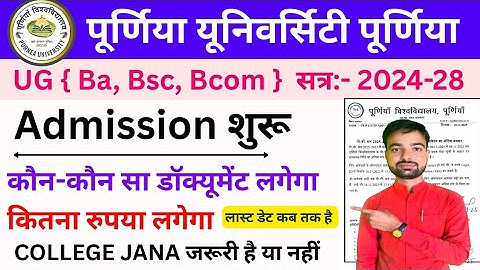Purnea University Ug 3rd Sem Admission Start || Purnea University Ba,Bsc, Becom 3rd sem  Admission 