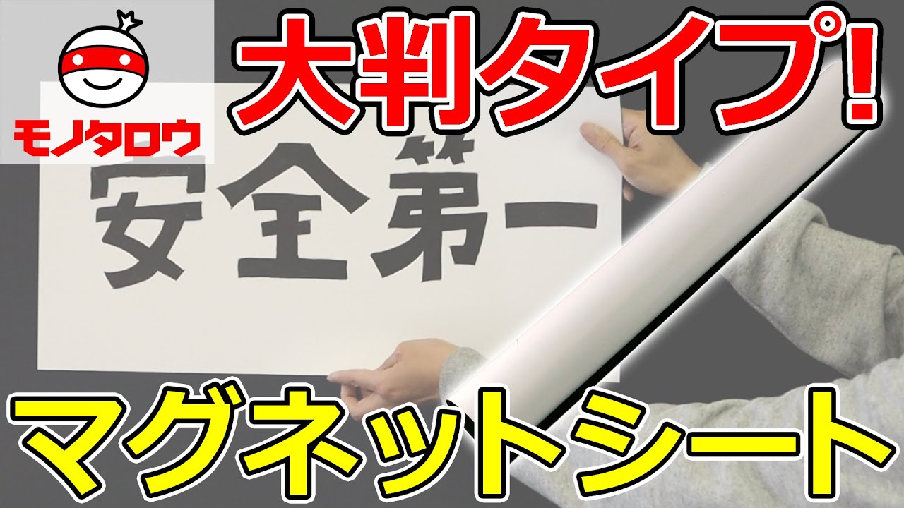 最安値得価 トラスコ中山 株 TRUSCO マグネットロール のりなし t0.6mmX巾520mmX20m TMG06-500-20 期間限定 ポイント 10倍 買援隊 PayPayモール店 通販 PayPayモール