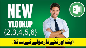 Vlookup New Method in MS Excel | MS Excel Vlookup Formula With Example in Urdu Hindi