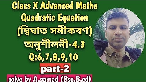 Class X Advanced Maths|Exercise 4.3|Q:6,7,8,9,10|Part-2|Quadratic Equations||দ্বিঘাত সমীকৰণ||অনু-4.3