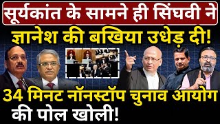 Suryakant के सामने ही Singhvi ने Gyanesh की बखिया उधेड़ दी! Hemant Atri | Ashish Chitranshi