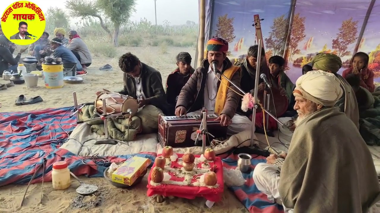 जो जन उदव मोय न विसरे!! न्यू प्रभाती भजन!! गायक भेरदास पंडित!! Parbhati bhajan!!gayak Bherdas pandit