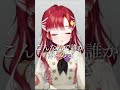 【歌ってみた】モエチャッカファイア歌ってみた【早乙女ベリー/にじさんじ】#shorts #にじさんじ #歌ってみた