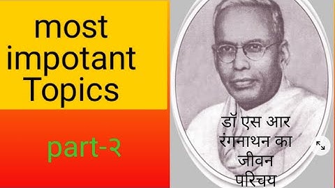Dr  S R RANGANATHAN Part- 2 \ Biography of Ranganathan \Father of library science