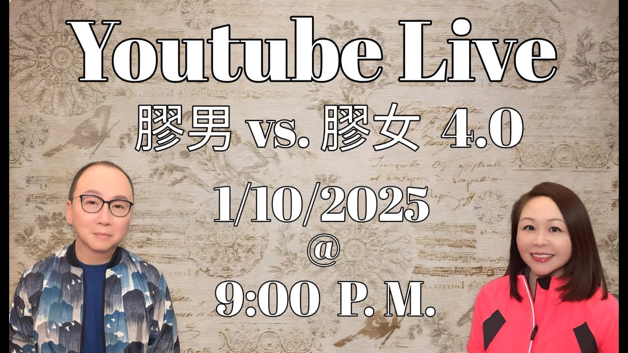 S&M on LIVE is live：膠男ve膠女 4.0 篇外篇