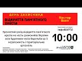 Відкриття пам&#39;ятного хреста на честь захисників України