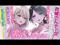 むぎゅ♡美人ナースに挟まれてあまとろ好き好き責め「シチュエーションボイス」「男性向けボイス」
