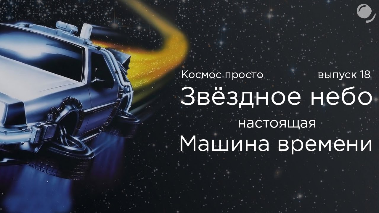 Где настоящая машина