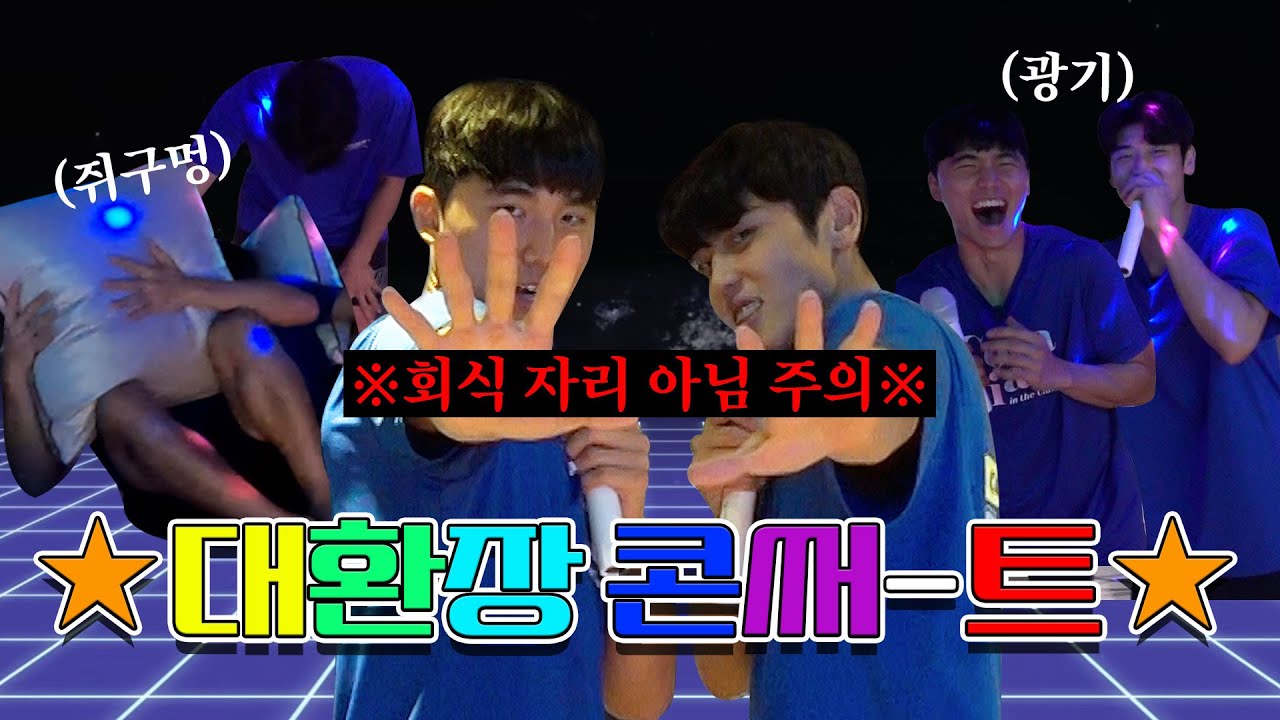 [KGC TV] 회식 3차 바이브🎤 보여드릴 건데 괜찮으시겠어요? ｜ 가요삼텐