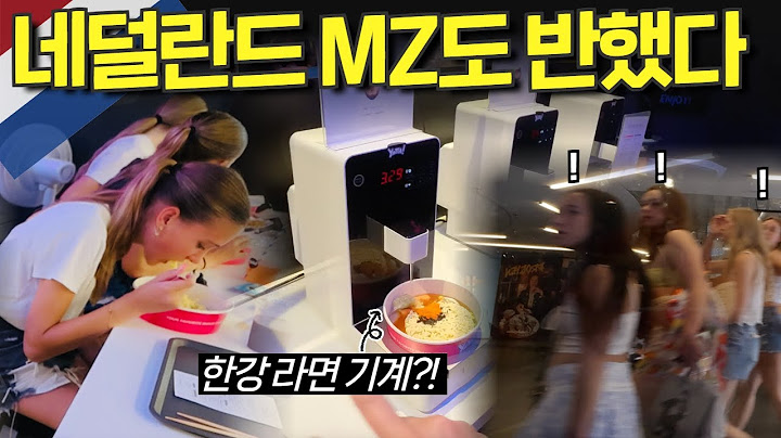 네덜란드 한복판에 생긴 한국 라면 기계! 이제 유럽인들도 편의점에서 라면 끓여 먹어요