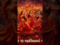#maadurga jab ma khelti hai to ma dharti kapne lagti hai
