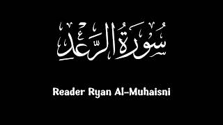 The Holy Quran / / Surah Al-Raad / / recitation of the reciter Rayan Al-muhaisni