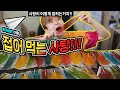 색종이처럼 접어먹는 캔디가 있다! 사탕을 접어서 비행기를 만들어 날려보자! Fold Candy like Paper