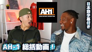 AH-1 【海外の反応】@ah1_official @Rap_EJ