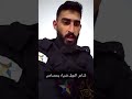 رد الشاعر ضياء بحصاص على البو شعبان الذي قل أدبه مع الشاعر الح ر ابو سلمان ماجد رضوان ولجبل الباشان