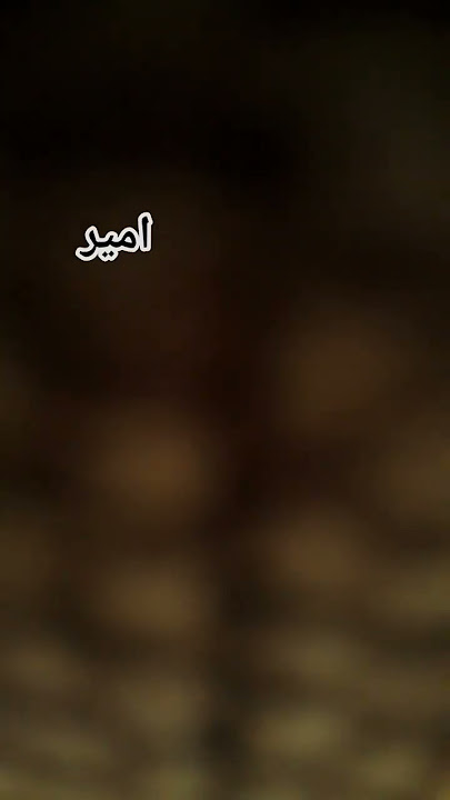 تعريف عني و عن اوي