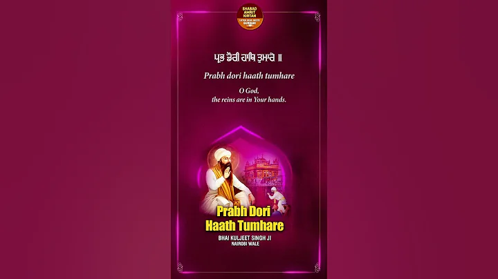 Prabh Dori Haath Tumhare | Gurbani Lyrics | Shabad Lyrical Video | Gurbani Explained | Read Along
