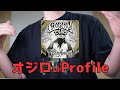 【楽曲紹介】OZROSAURUS/ProfileでMACHHOのキャリアをおさらいしよう！（日本語ラップ紹介）