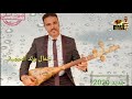 جمال ولد الحصبة Jamal Wald Lhasb شعبي 