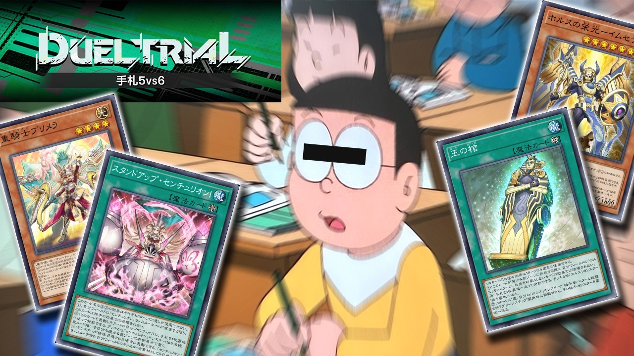 センチュリオン】手札6枚なら手札コストが重いテーマでもやれるのでは