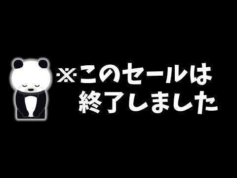 【Steamセール】まだまだ最安値更新!おすすめセール情報20選【7月24日まで】