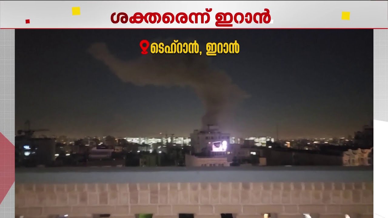 എല്ലാ ആയുധങ്ങളും ഉപയോഗിച്ചിട്ടില്ല: ഒരു നീണ്ട യുദ്ധത്തിന് തയ്യാറെന്ന് ഇറാന്‍ | Iran Israel Latest