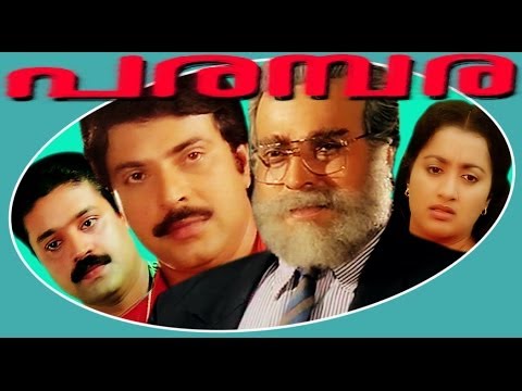 Parampara  Malayalam Superhit Full Movie HD  Mammootty  Sumalatha