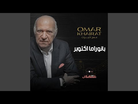 روح اکتوبر 1