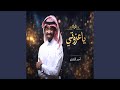 يا عزوتي