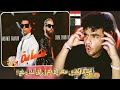 Mohamed Ramadan X Didine Canon 16 Nassaba رد فعل المصريين علي كليب نصابة ديدين كانون خطير 