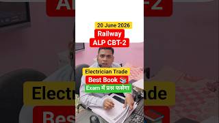 रेलवे ALP CBT-2 Exam 2026 ✅ Best Book - Electrician Trade🔥 #trending #shortvideo #shorts