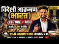 भारत पर विदेशी आक्रमण (Foreign Invasions of India)|Full Lecture+MCQ | सभी प्रतियोगी परीक्षाओं के लिए