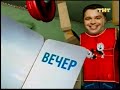Анонс Универ ТНТ январь 2009 Ежедневник Кузи