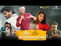 Ala Vaikunthapurramuloo Full Hindi Dubbed Movie Allu Arjun New Blockbuster Movie 