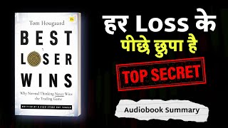 Best Loser Wins Audiobook | Trading Psychology by Tom Hougaard | Full Audiobook for Traders